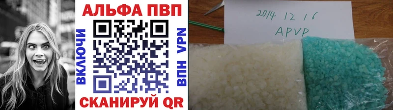 как найти   Смоленск  Alpha-PVP Соль 