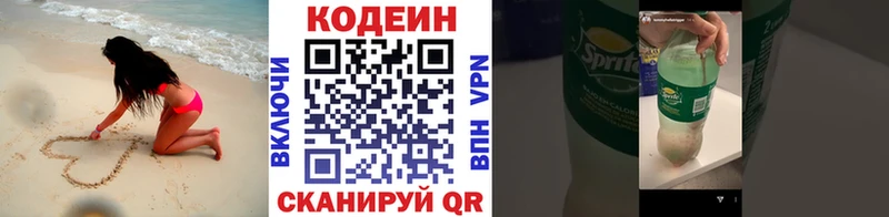 Кодеиновый сироп Lean Purple Drank закладка Смоленск