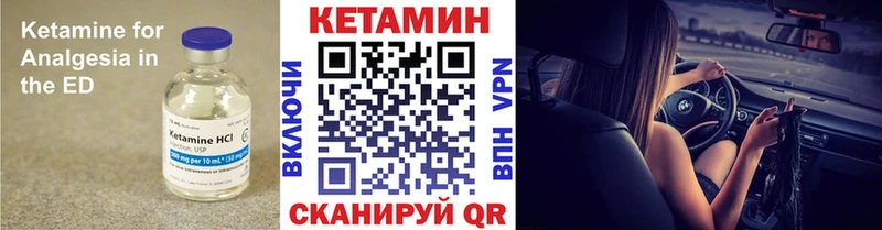 КЕТАМИН ketamine  Смоленск 